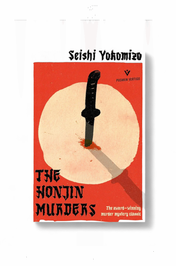 The Honjin Murders by Seishi Yokomizo