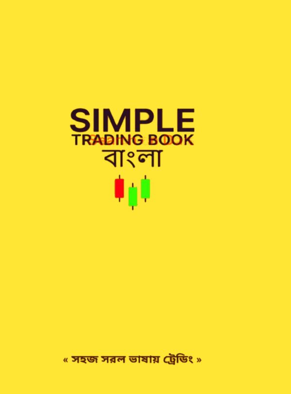 simple trading book bangla